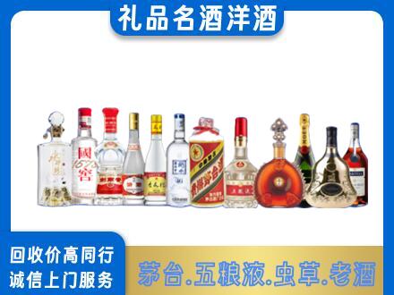南充市阆中烟酒回收店