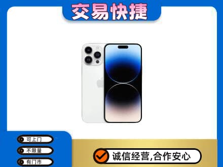 南充市阆中回收旧手机