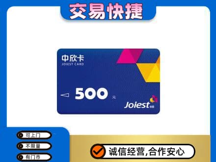 南充市阆中回收中欣卡