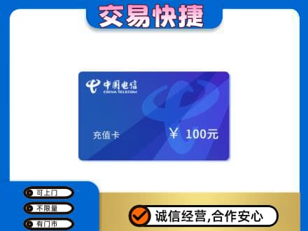 南充市阆中回收电信卡