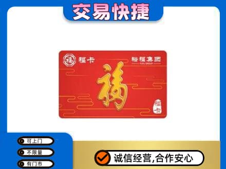 南充市阆中回收富裕集团卡