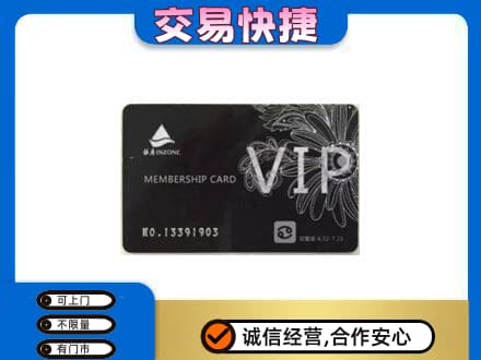 南充市阆中回收银座卡
