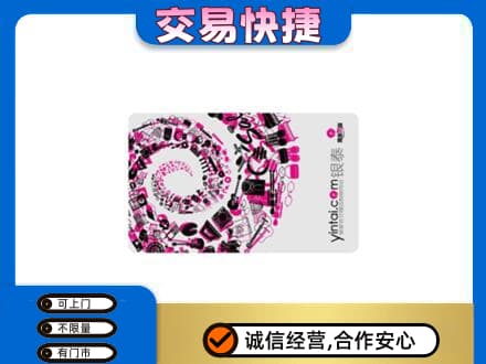 南充市阆中回收银泰卡