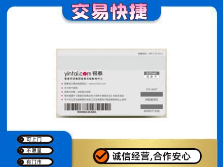 南充市阆中回收银泰购物卡