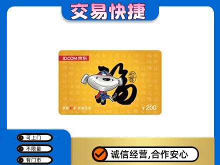 南充市阆中购物卡回收京东E卡.jpg