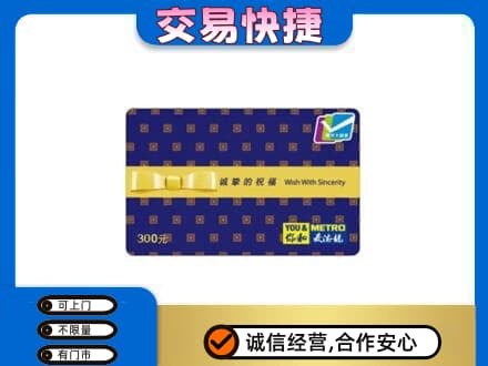 南充市阆中购物卡回收麦德龙卡.jpg