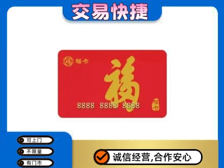 南充市阆中回收福卡
