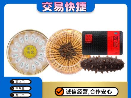 南充市阆中礼品回收.jpg