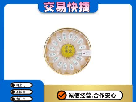 南充市阆中回收进口燕窝