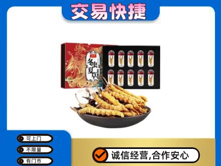 南充市阆中回收冬虫夏草