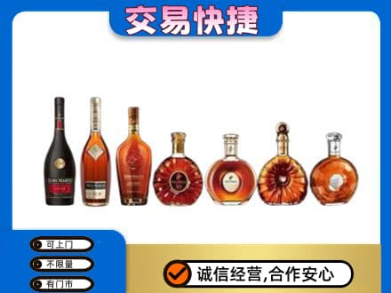南充市阆中回收洋酒