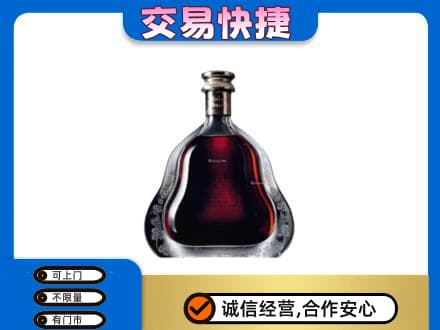南充市阆中回收轩尼诗李察