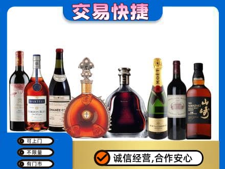 南充市阆中回收高档洋酒