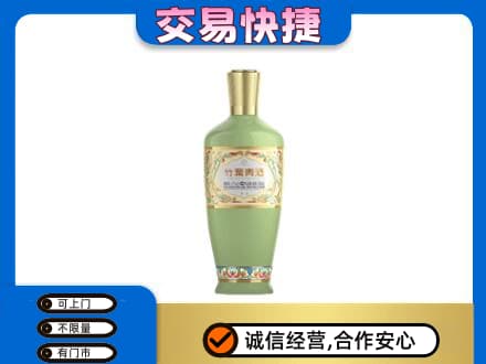 南充市阆中回收竹叶青