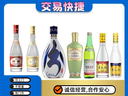 南充市阆中回收汾酒