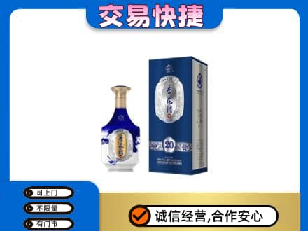 南充市阆中回收杏花村