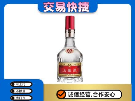 南充市阆中回收五粮液八代