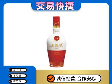 南充市阆中回收五粮液1618