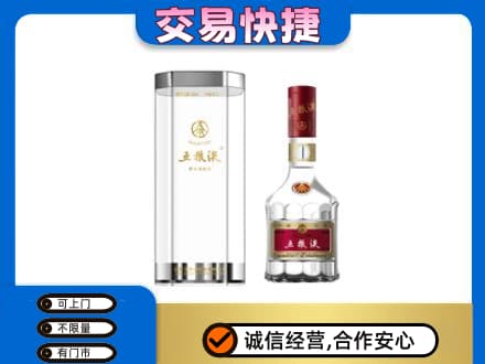 南充市阆中回收五粮液礼盒