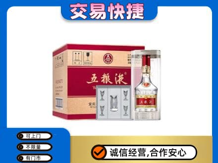南充市阆中回收原件五粮液