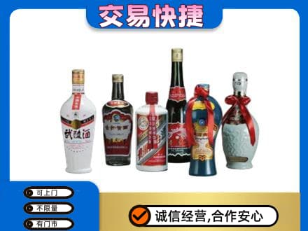 南充市阆中回收武陵酒