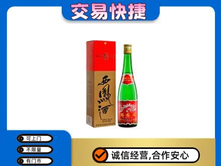 南充市阆中回收西凤酒