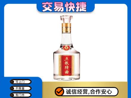 南充市阆中回收五粮特曲