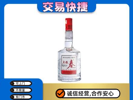 南充市阆中回收五粮春