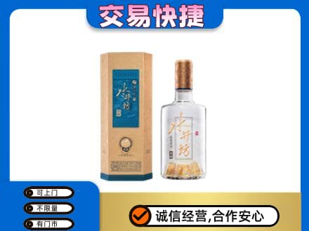 南充市阆中回收水井坊