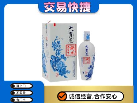 南充市阆中回收老白干大青花