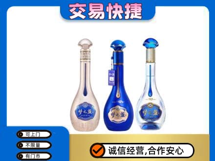 南充市阆中回收梦之蓝