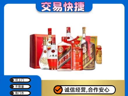 南充市阆中回收酒水
