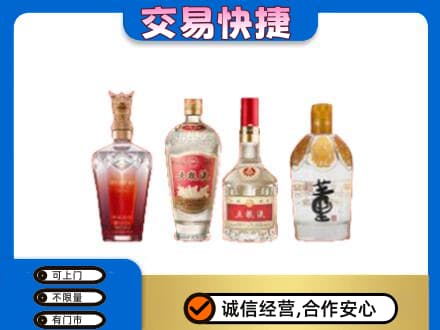 南充市阆中回收礼品酒