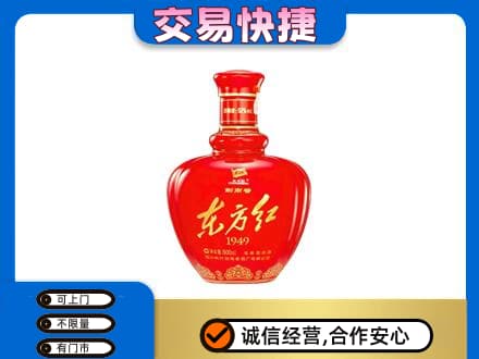 南充市阆中名酒回收剑南春东方红.jpg
