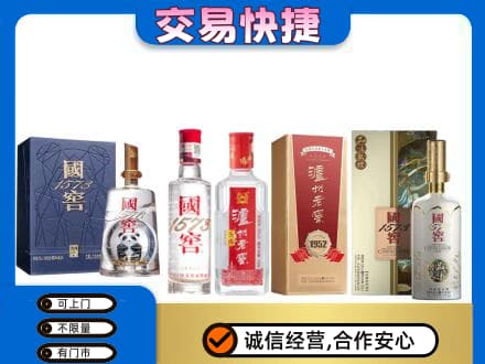 南充市阆中回收国窖酒
