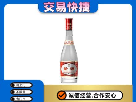 南充市阆中回收汾酒红盖