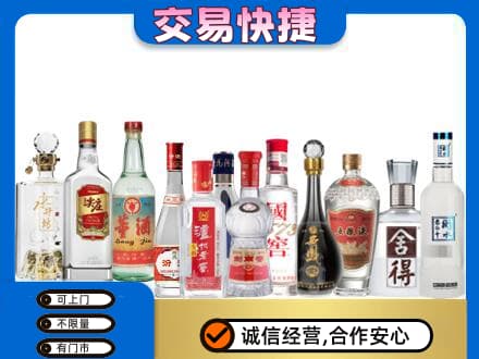 南充市阆中回收名酒