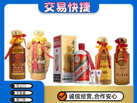 南充市阆中回收贵州茅台酒