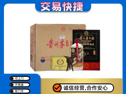 南充市阆中回收珍品茅台酒