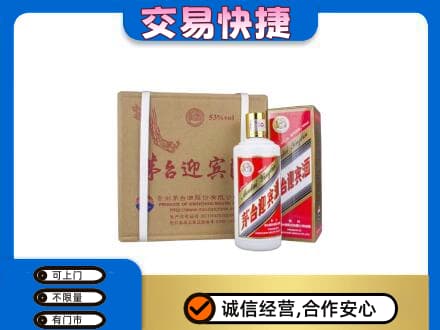 南充市阆中回收茅台迎宾酒