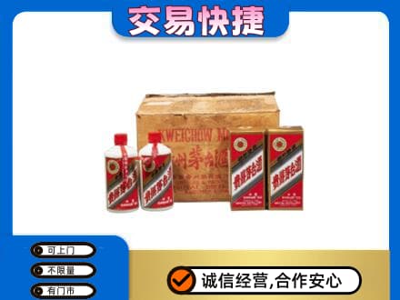 南充市阆中回收五星茅台酒