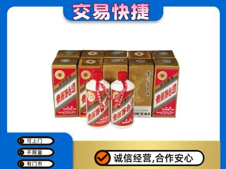 南充市阆中茅台回收铁盖.jpg