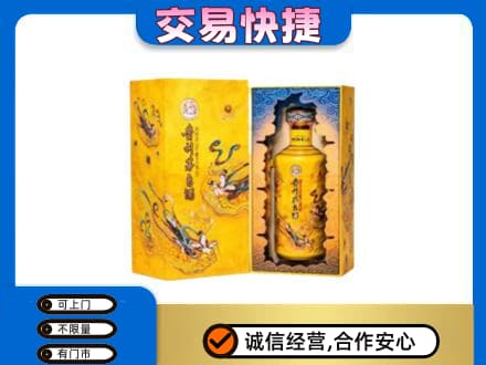 南充市阆中回收散花飞天茅台酒