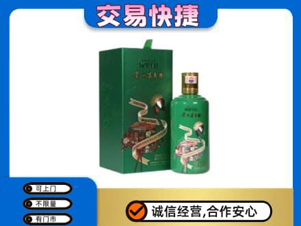 南充市阆中茅台回收走出系列.jpg