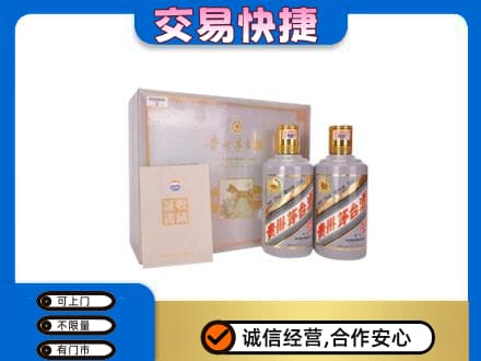 南充市阆中茅台回收茅台礼盒.jpg