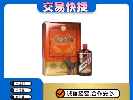 南充市阆中茅台回收电话.jpg