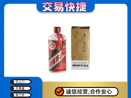 南充市阆中茅台回收飞天.jpg