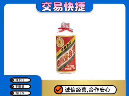 南充市阆中回收地方国营茅台酒