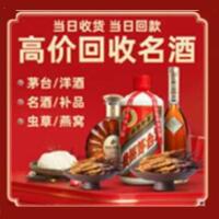 南充市阆中远登烟酒商行